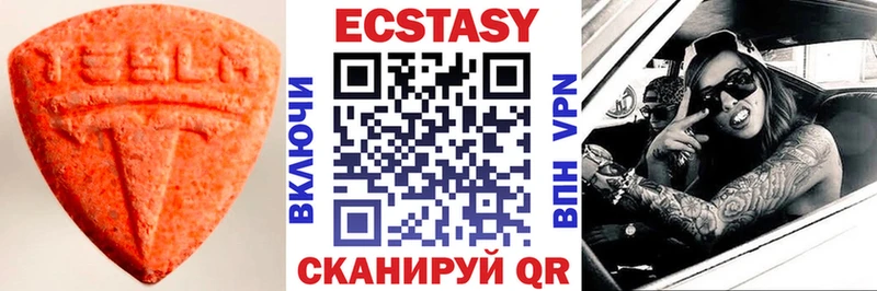 Ecstasy Cube  наркошоп  Устюжна 