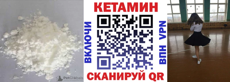 КЕТАМИН ketamine  Устюжна 