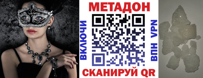 OMG ТОР  Устюжна  МЕТАДОН белоснежный 
